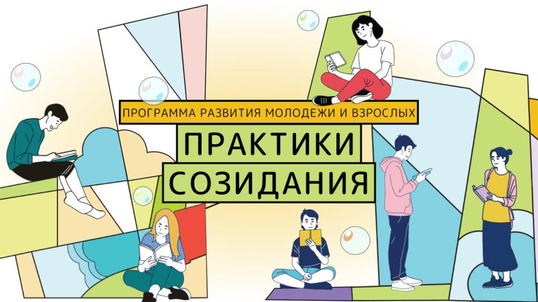 Общероссийский проект ”Городская среда будущего. Практики созидания”.