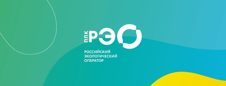 Правильное обращение с отходами.